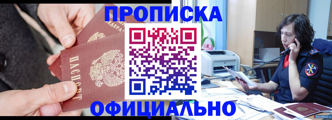 прописка иностранных граждан в Новоузенске
